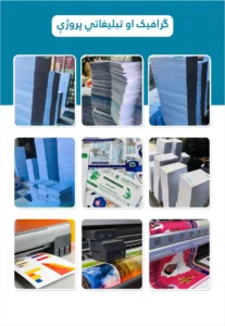 Graphic Service